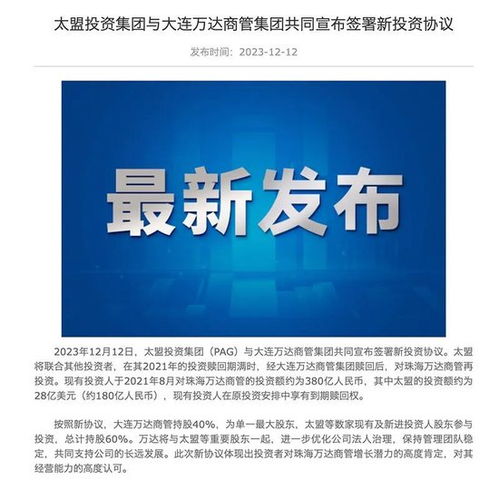萬達“瘦身健體”進行時 接連出售旗下核心業(yè)務背后的戰(zhàn)略轉型