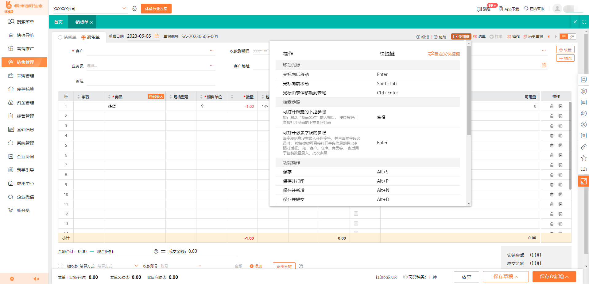 美容院加盟店經(jīng)營(yíng)管理與投資管理全攻略