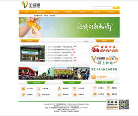 萬戶網絡 18年老牌網站建設公司，專業打造精品廣州與深圳網站設計